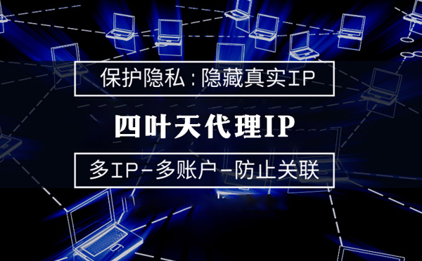 【铁岭代理IP】什么是代理ip池？如何提高代理服务器的网速