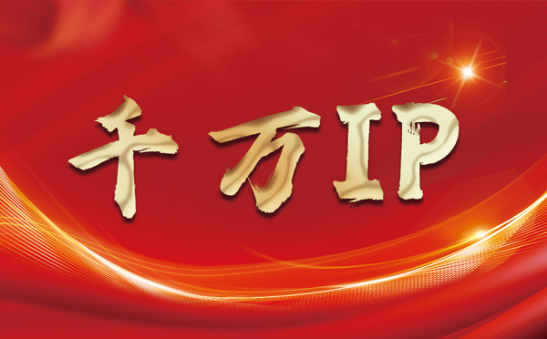 【铁岭代理IP】什么是静态IP？静态静态IP都能用来干什么？