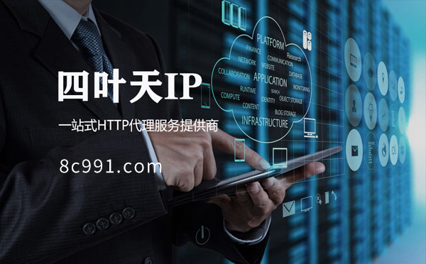 【铁岭代理IP】IP地址是什么？更改IP地址会有什么影响？